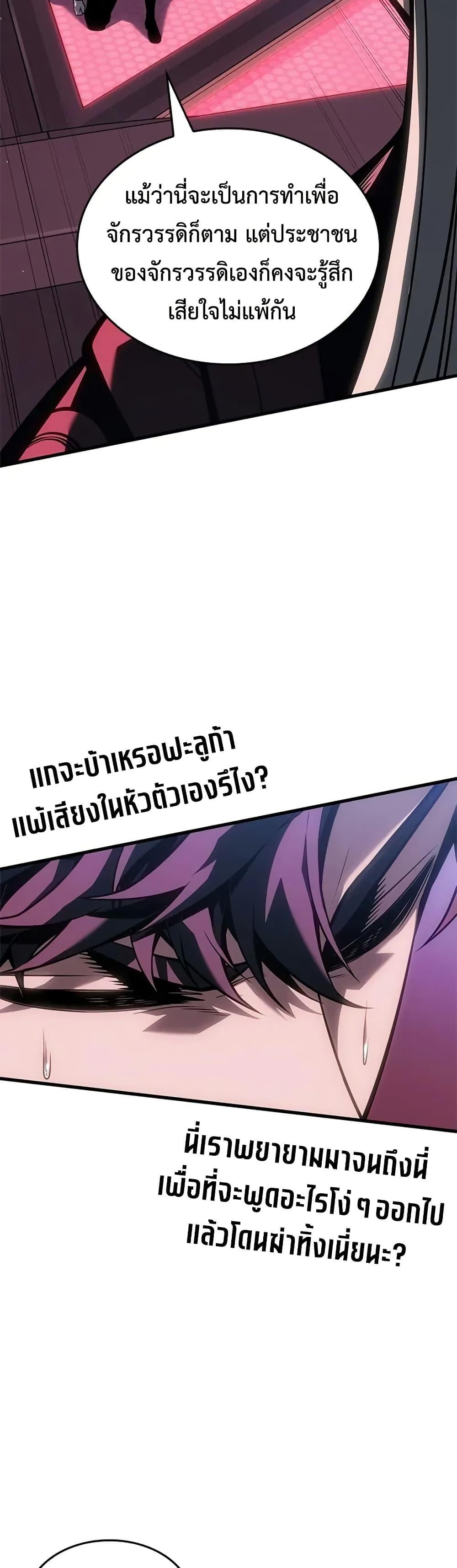 Bad Born Blood ตอนที่ 69 page 15