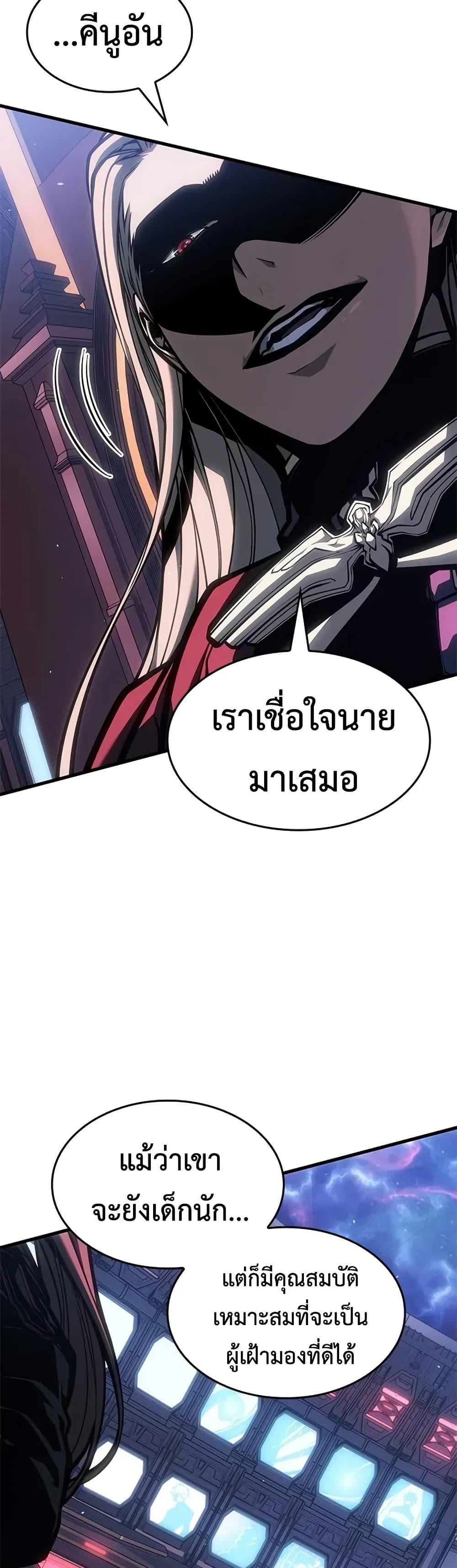 Bad Born Blood ตอนที่ 69 page 16