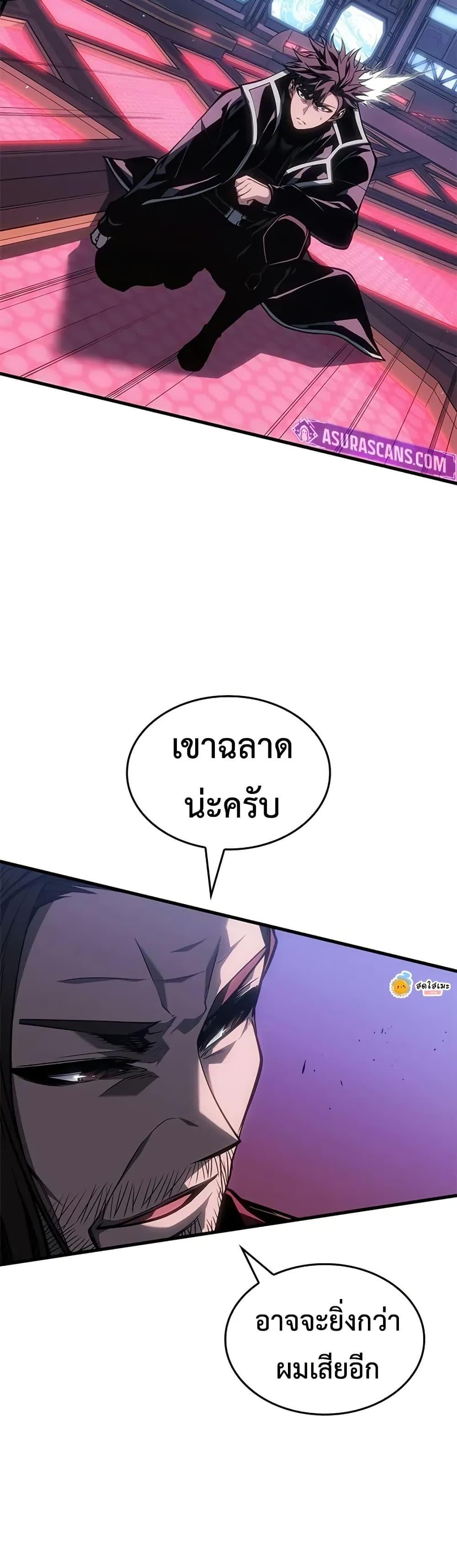 Bad Born Blood ตอนที่ 69 page 17