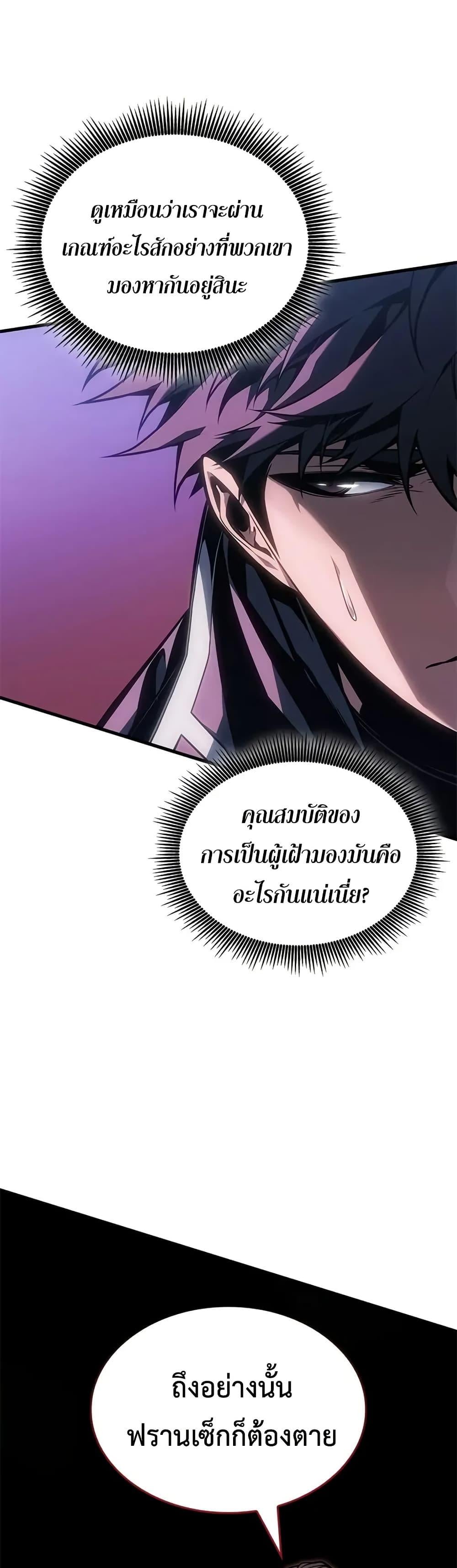 Bad Born Blood ตอนที่ 69 page 18