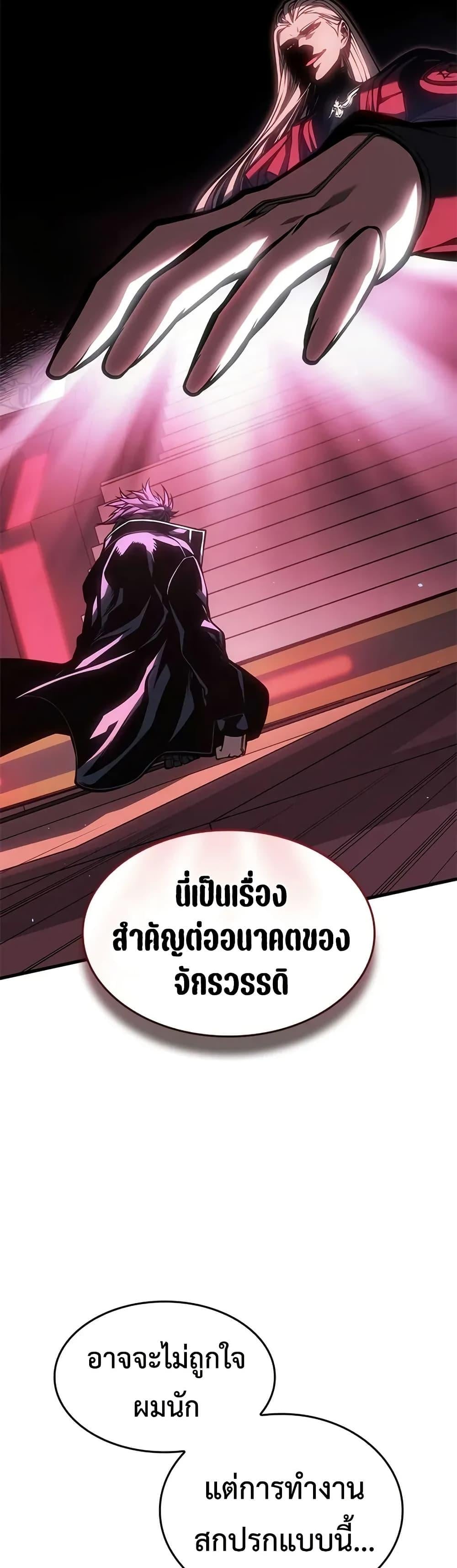 Bad Born Blood ตอนที่ 69 page 19