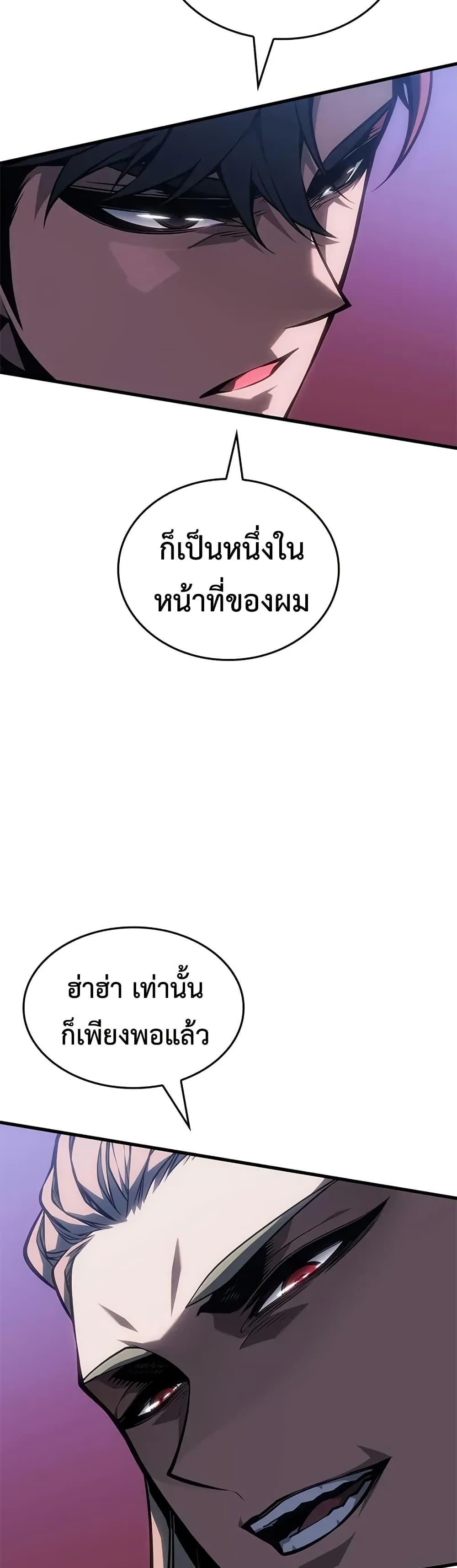 Bad Born Blood ตอนที่ 69 page 20