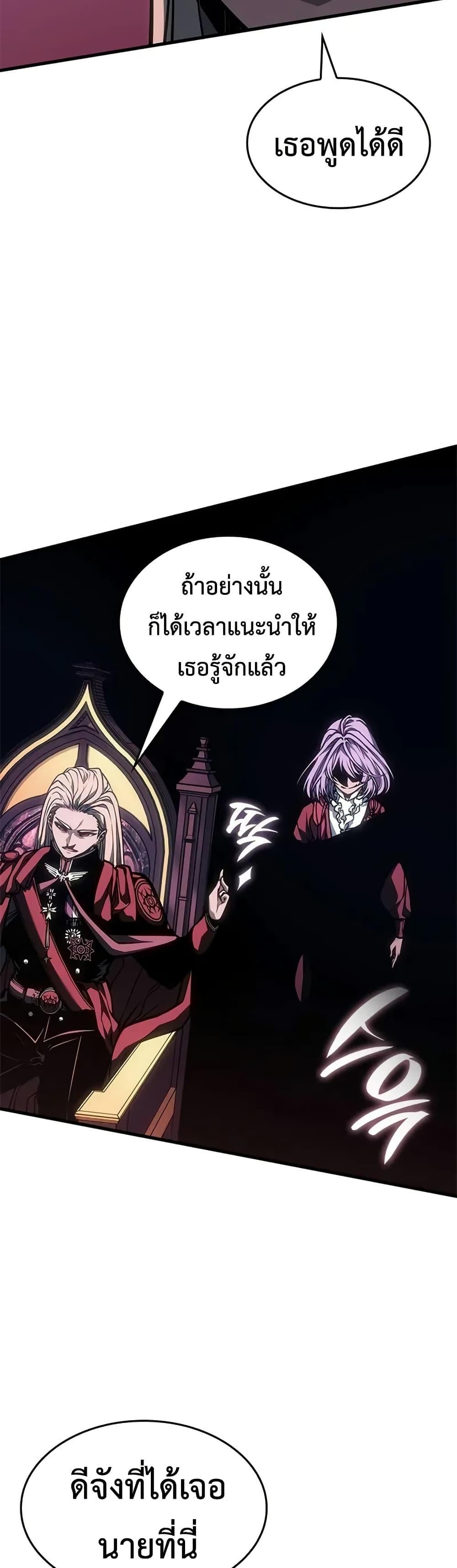 Bad Born Blood ตอนที่ 69 page 21