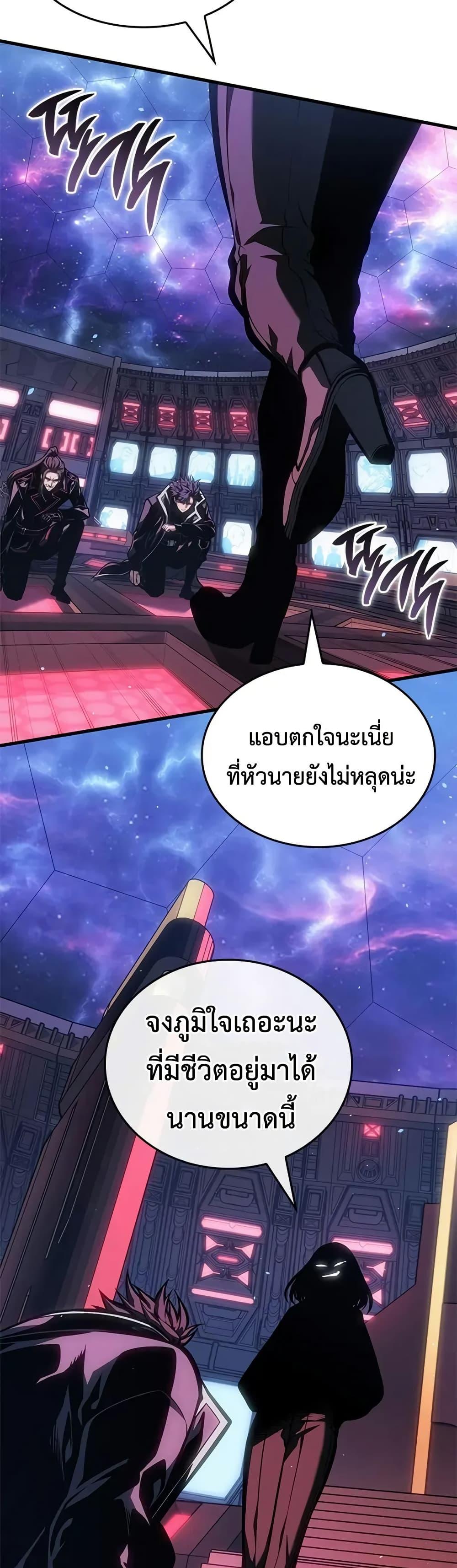 Bad Born Blood ตอนที่ 69 page 22