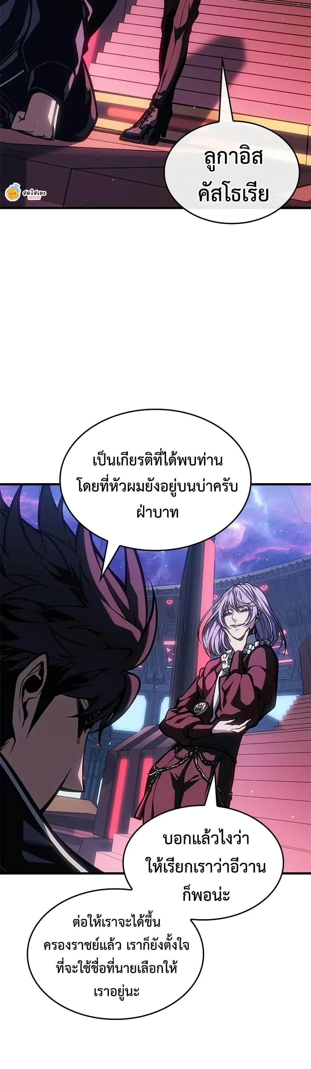 Bad Born Blood ตอนที่ 69 page 23