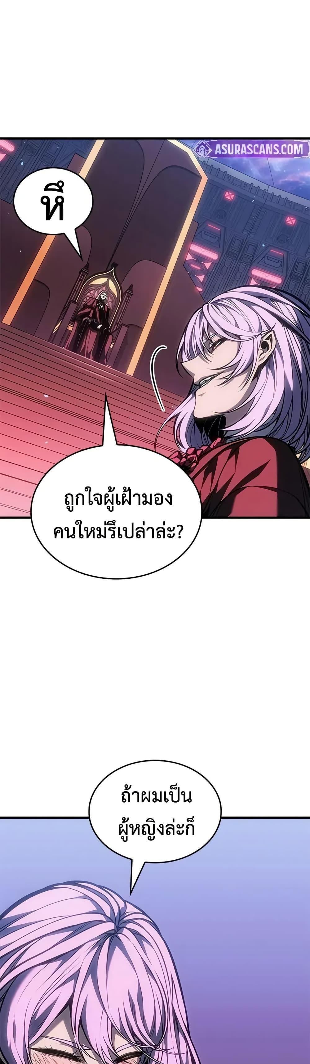 Bad Born Blood ตอนที่ 69 page 24