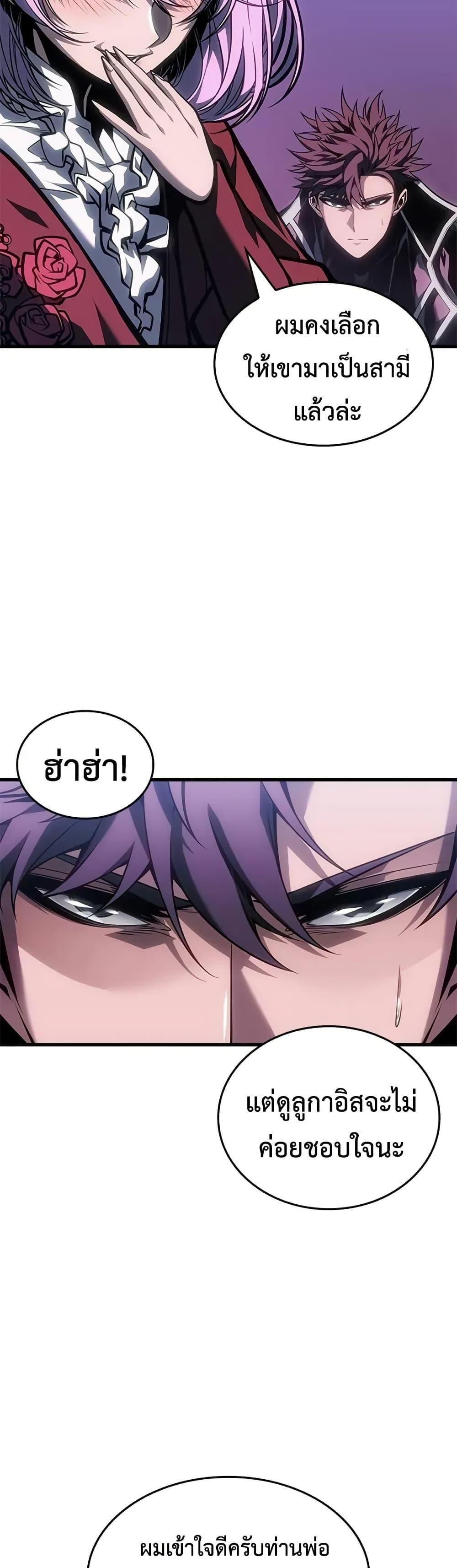 Bad Born Blood ตอนที่ 69 page 25