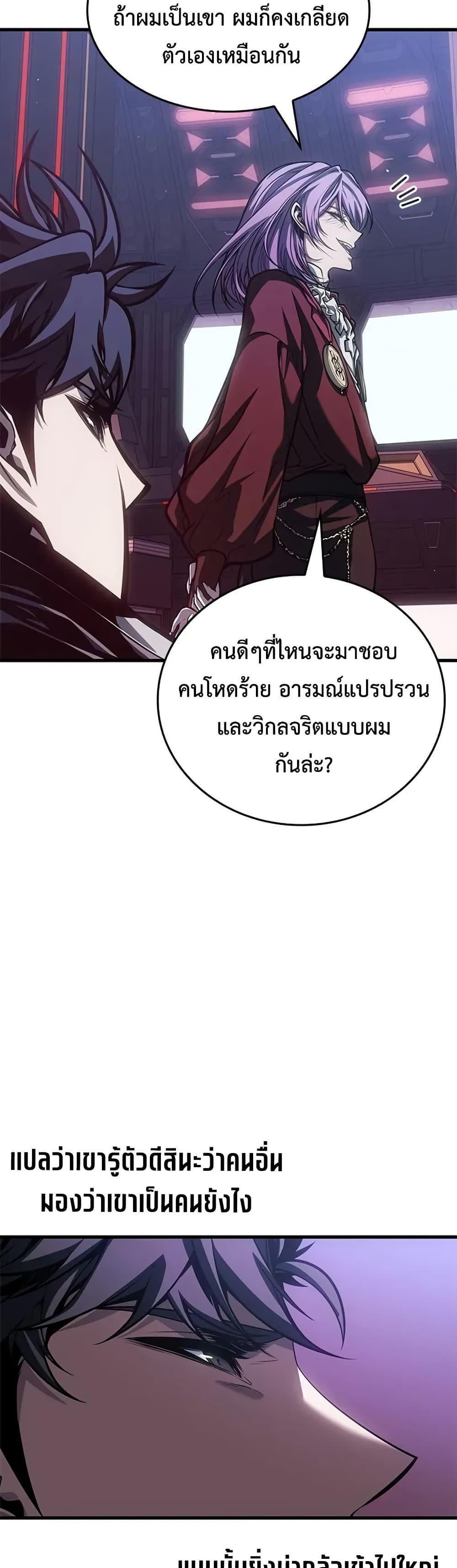 Bad Born Blood ตอนที่ 69 page 26