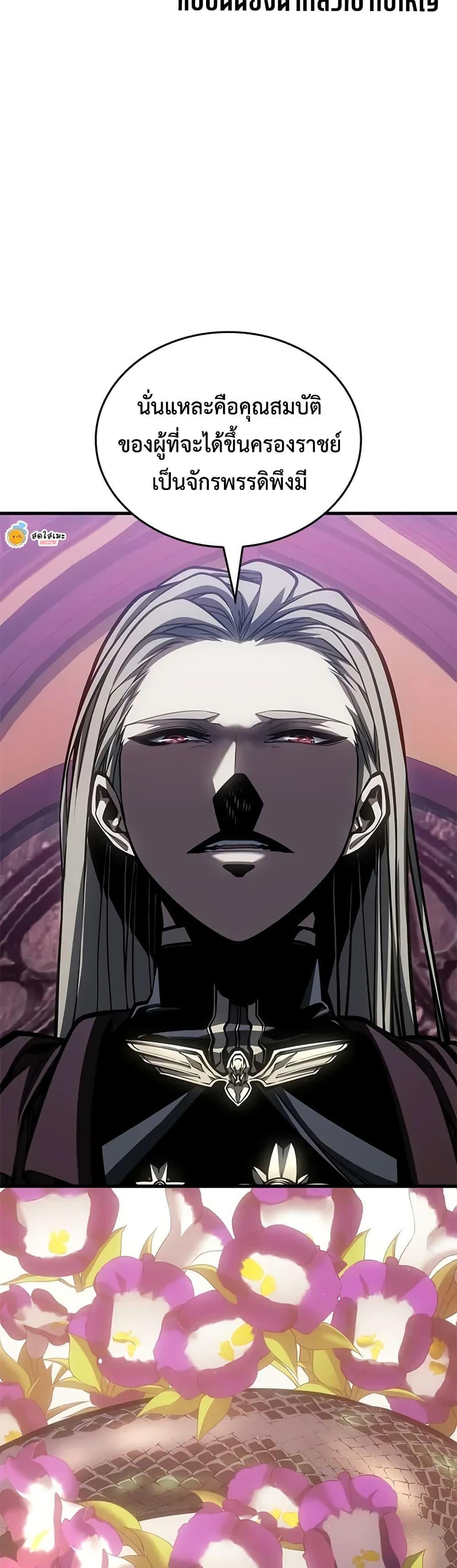 Bad Born Blood ตอนที่ 69 page 27