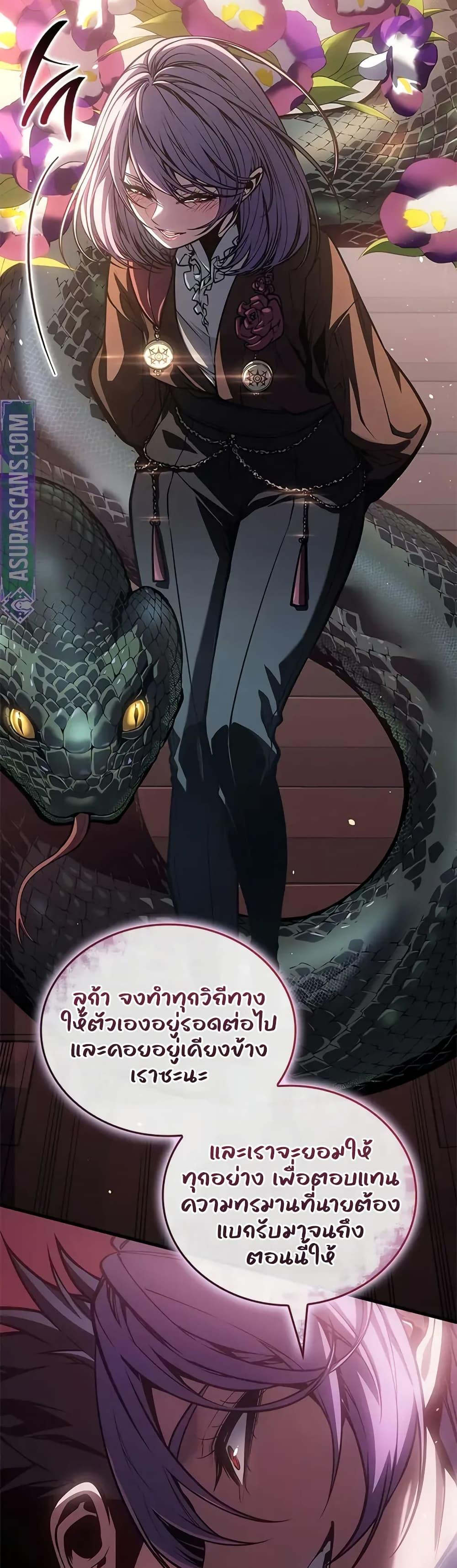 Bad Born Blood ตอนที่ 69 page 28