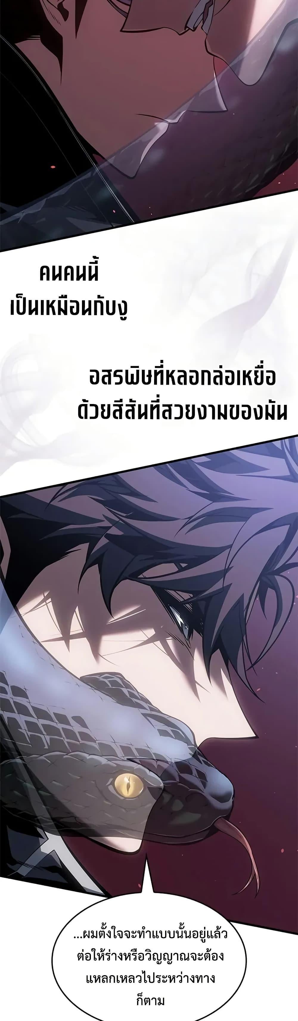 Bad Born Blood ตอนที่ 69 page 29
