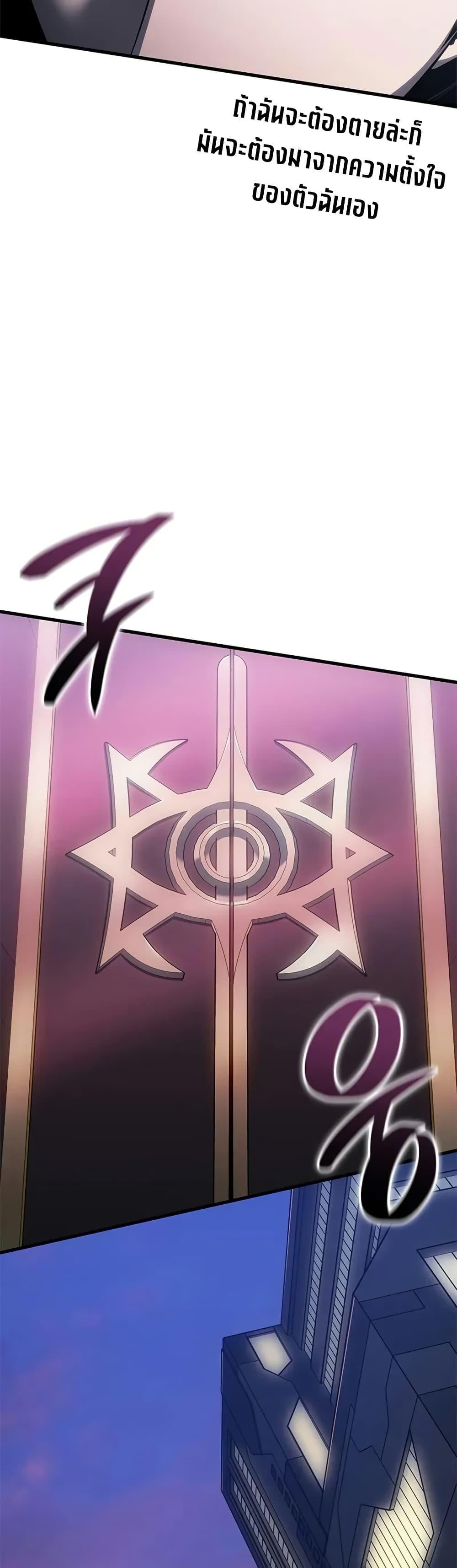 Bad Born Blood ตอนที่ 69 page 31