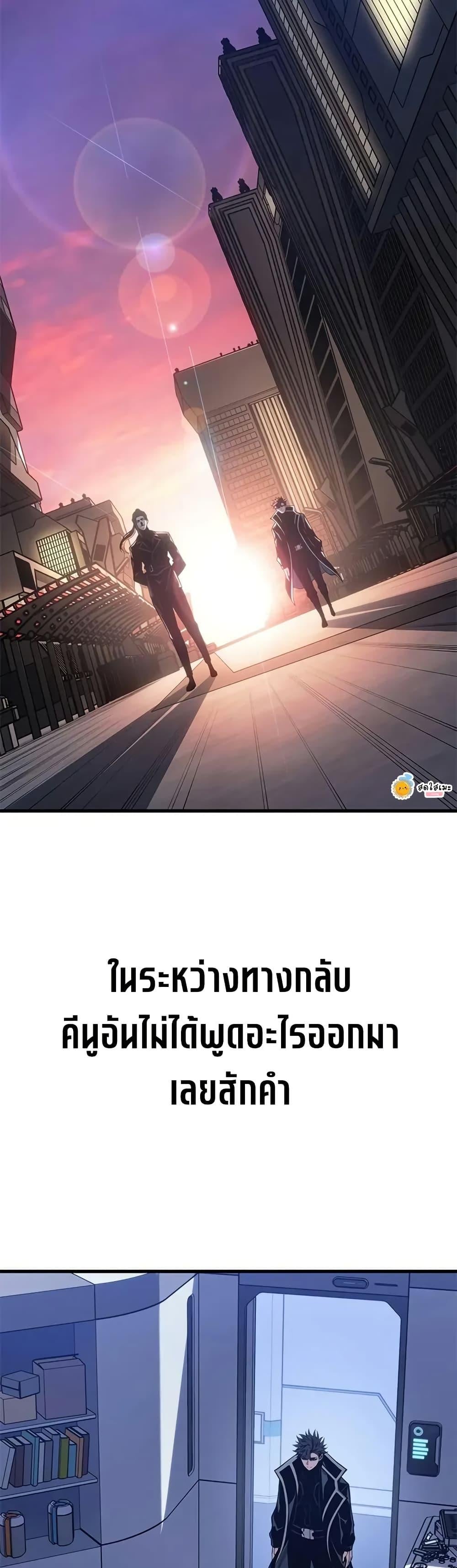 Bad Born Blood ตอนที่ 69 page 32