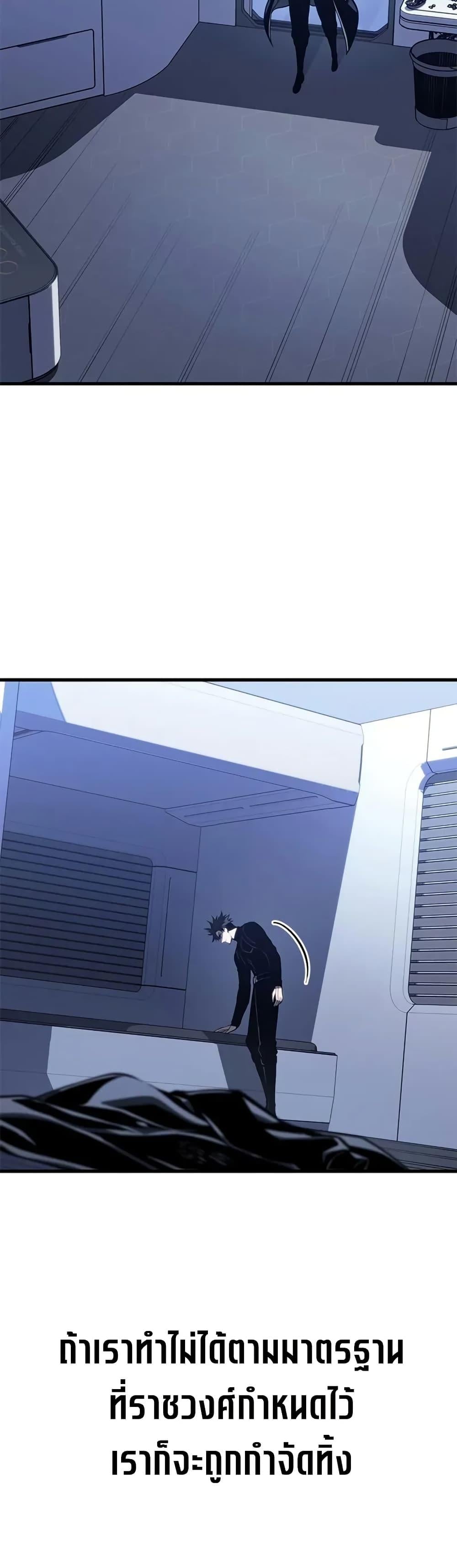 Bad Born Blood ตอนที่ 69 page 33