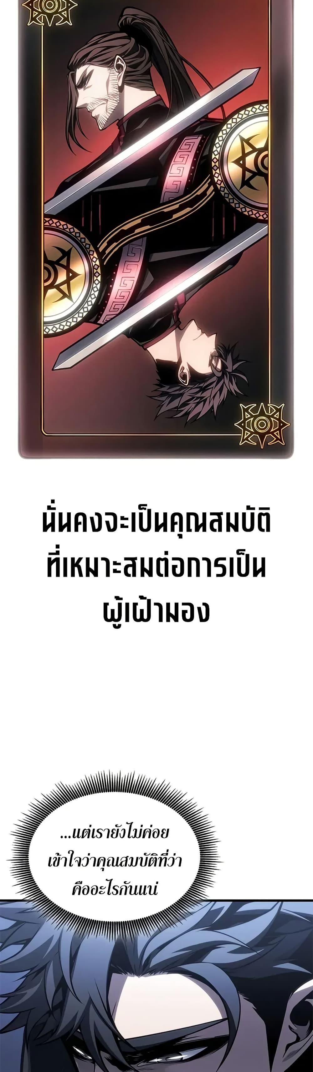 Bad Born Blood ตอนที่ 69 page 35