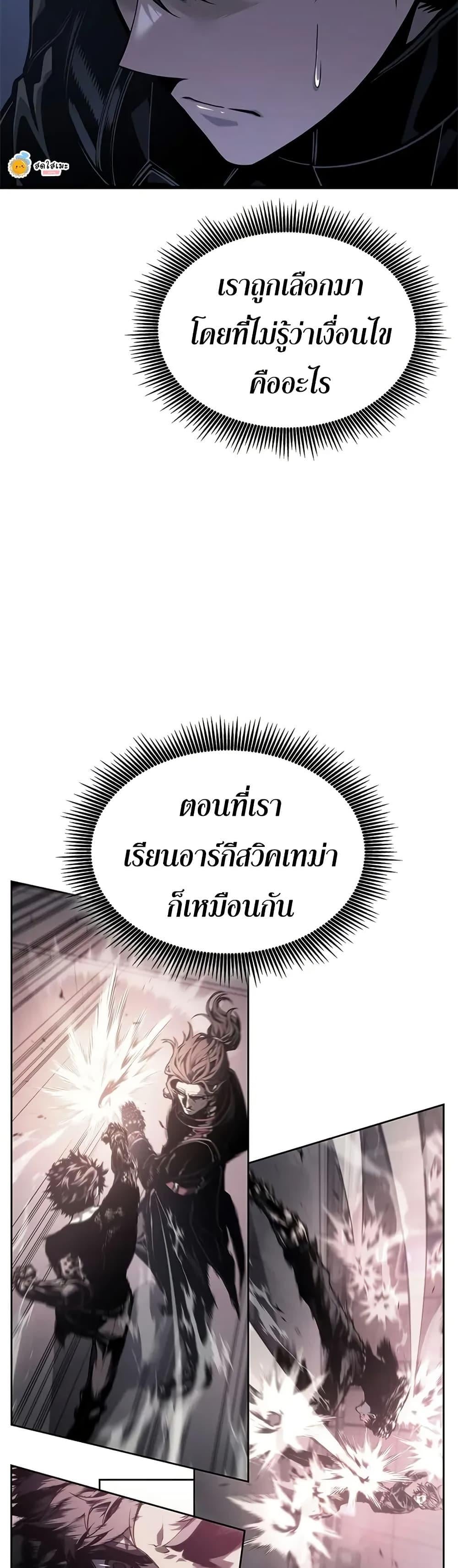 Bad Born Blood ตอนที่ 69 page 36