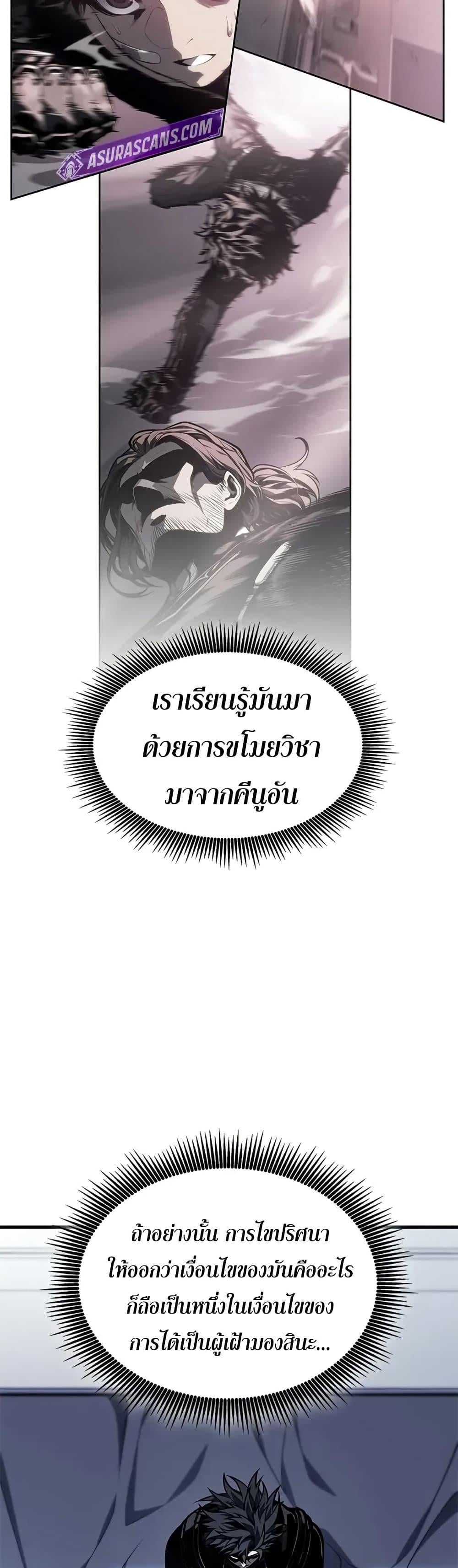 Bad Born Blood ตอนที่ 69 page 37