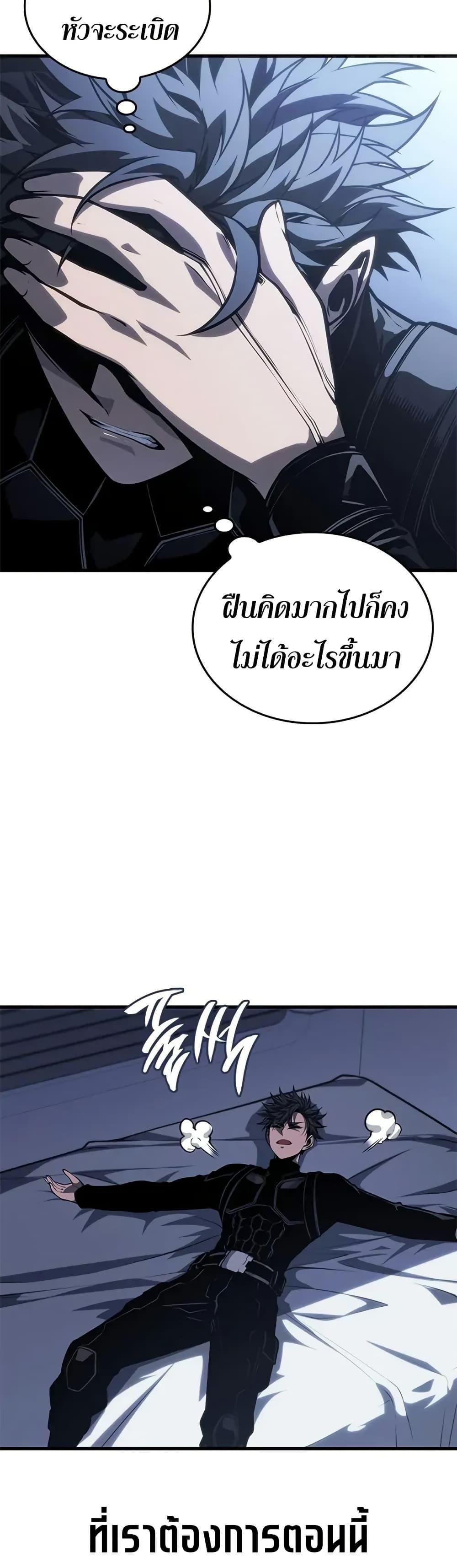 Bad Born Blood ตอนที่ 69 page 39