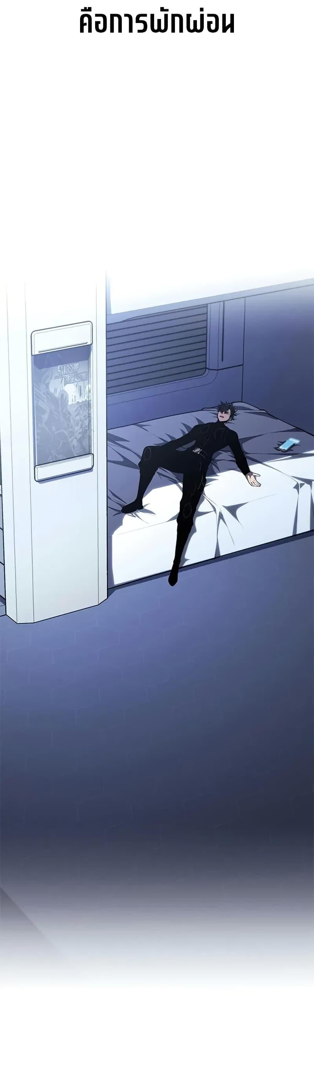 Bad Born Blood ตอนที่ 69 page 40