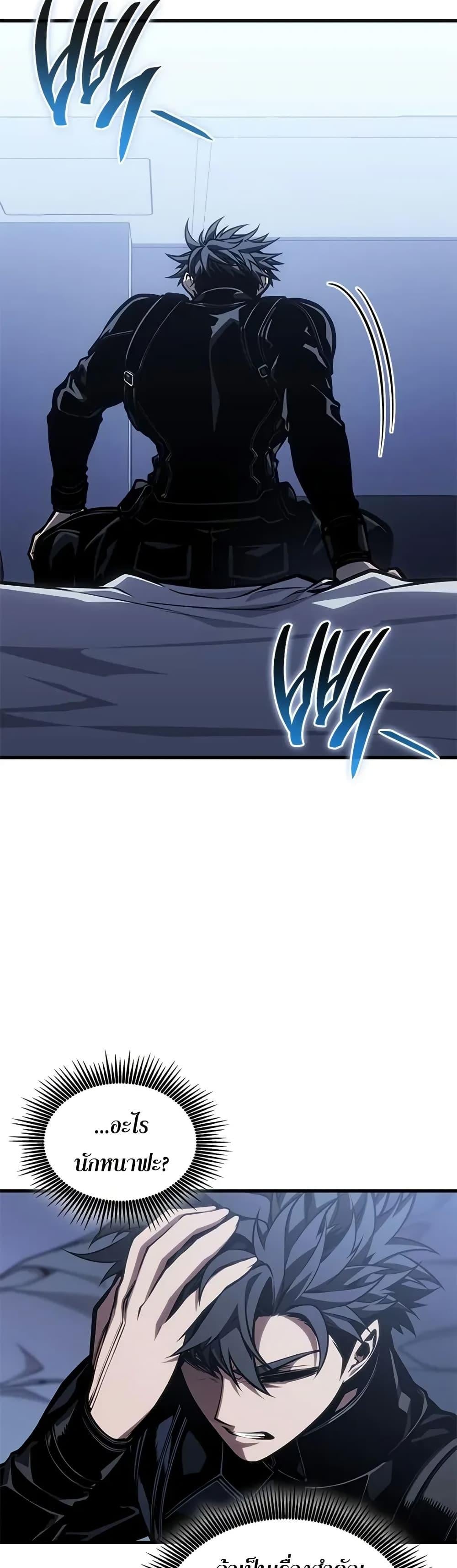 Bad Born Blood ตอนที่ 69 page 43