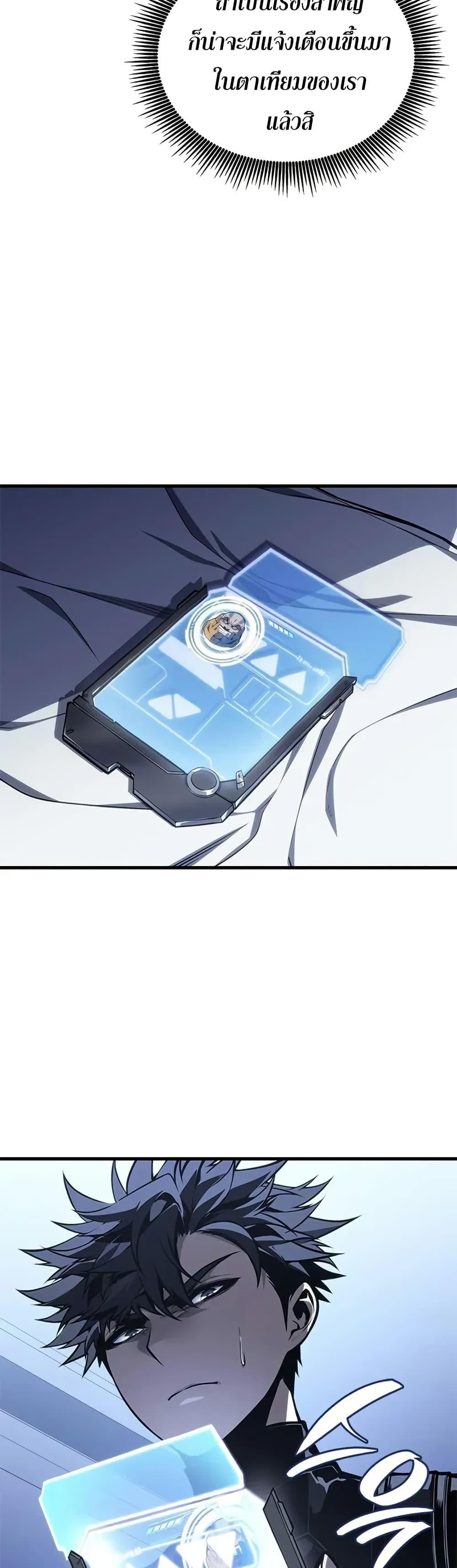 Bad Born Blood ตอนที่ 69 page 44