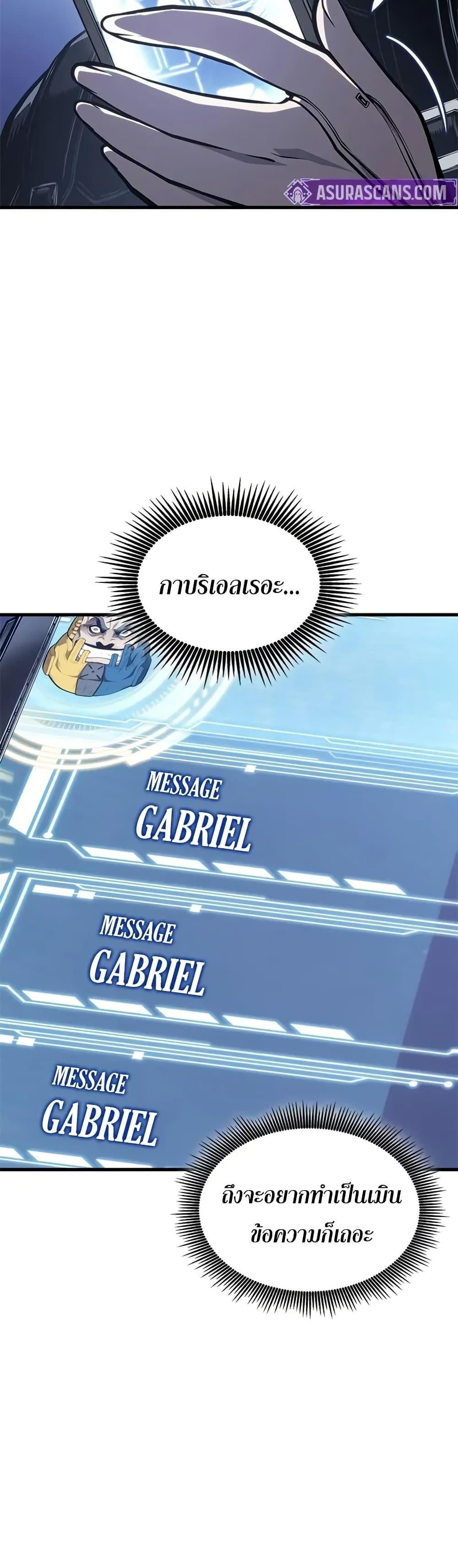 Bad Born Blood ตอนที่ 69 page 45