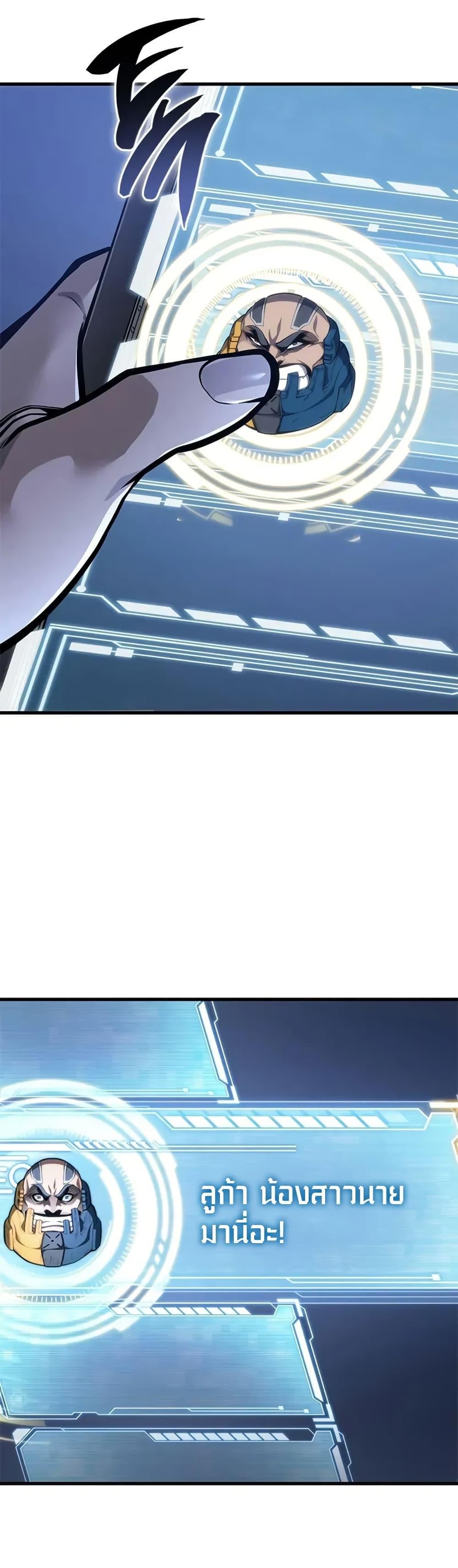 Bad Born Blood ตอนที่ 69 page 46