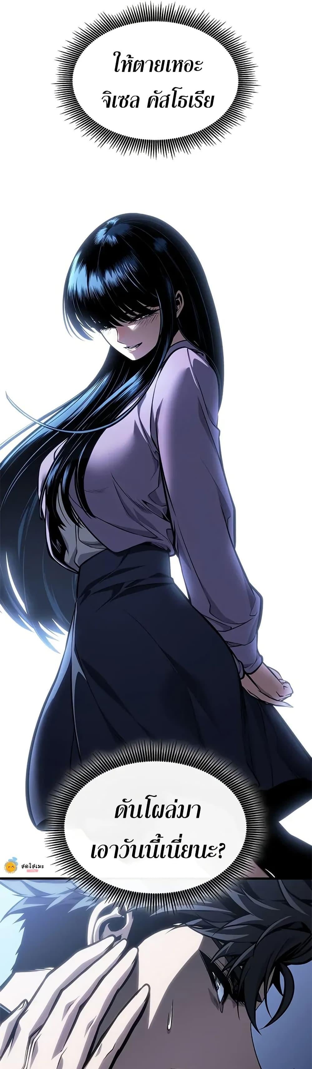 Bad Born Blood ตอนที่ 69 page 47