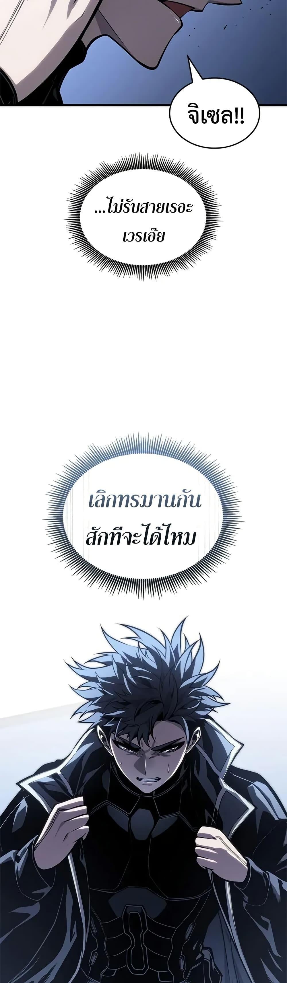 Bad Born Blood ตอนที่ 69 page 48