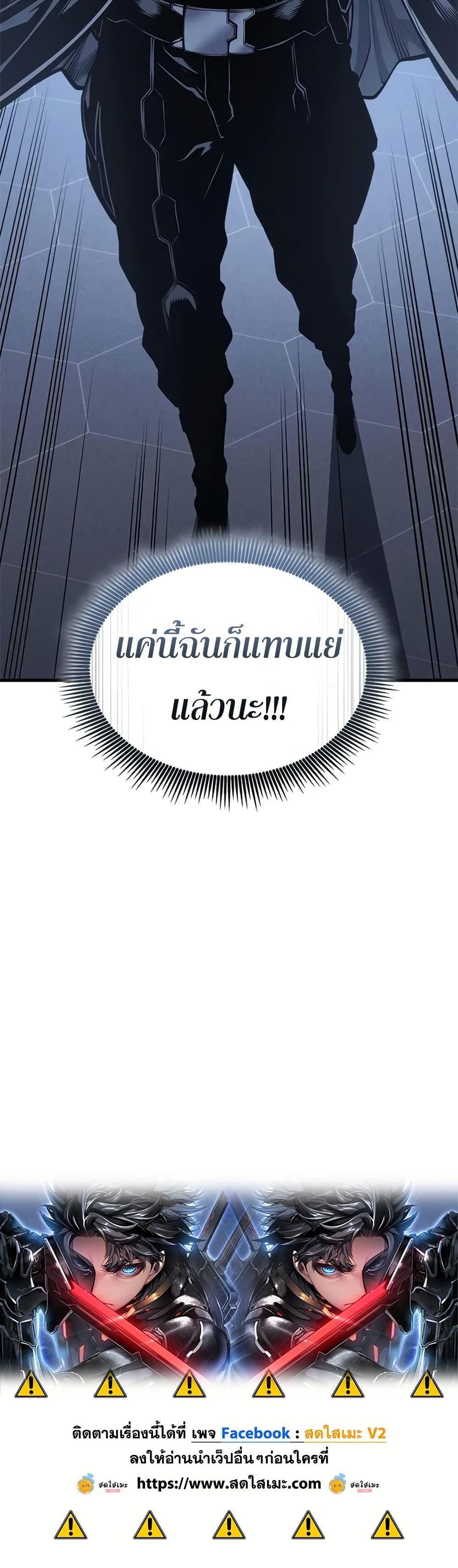 Bad Born Blood ตอนที่ 69 page 49