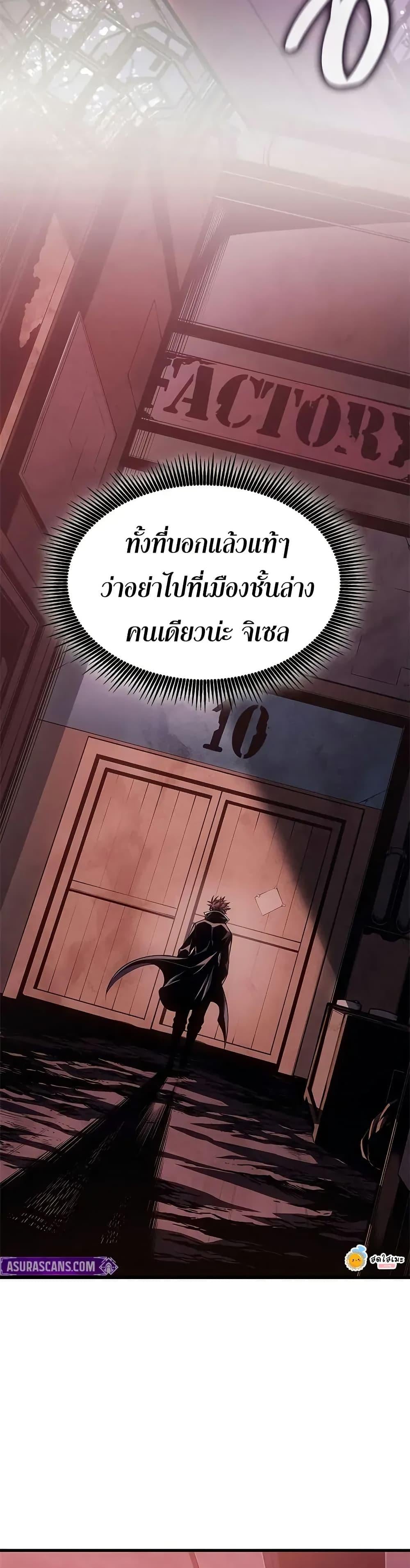 Bad Born Blood ตอนที่ 70 page 2