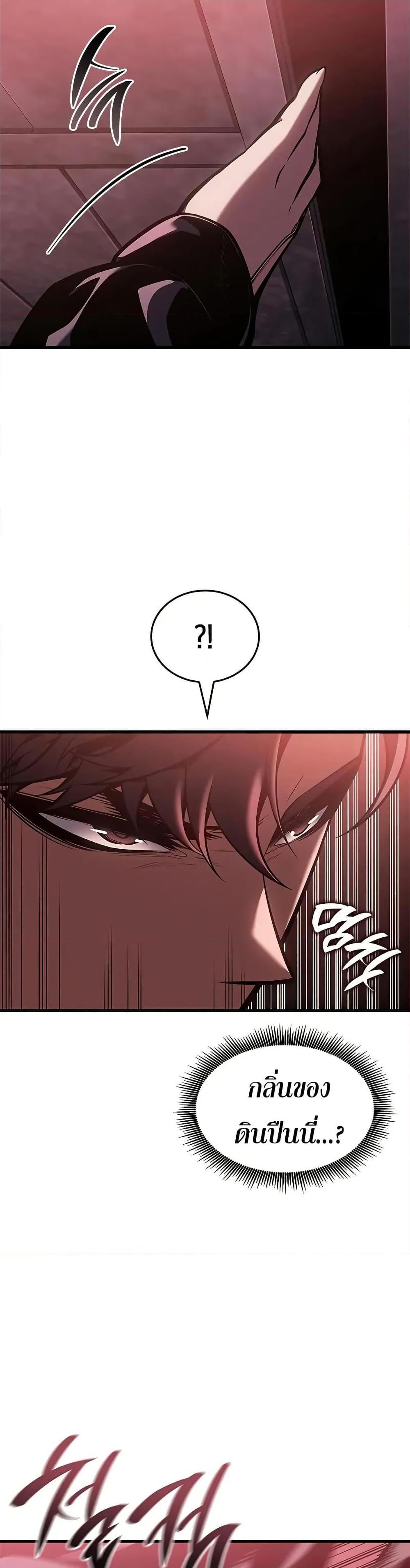 Bad Born Blood ตอนที่ 70 page 3
