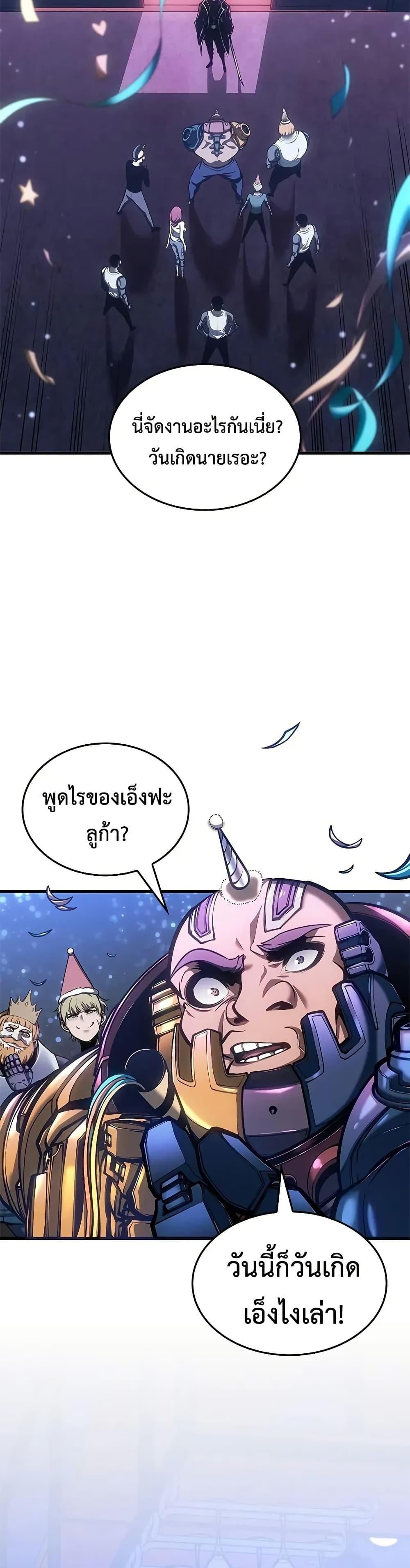 Bad Born Blood ตอนที่ 70 page 6