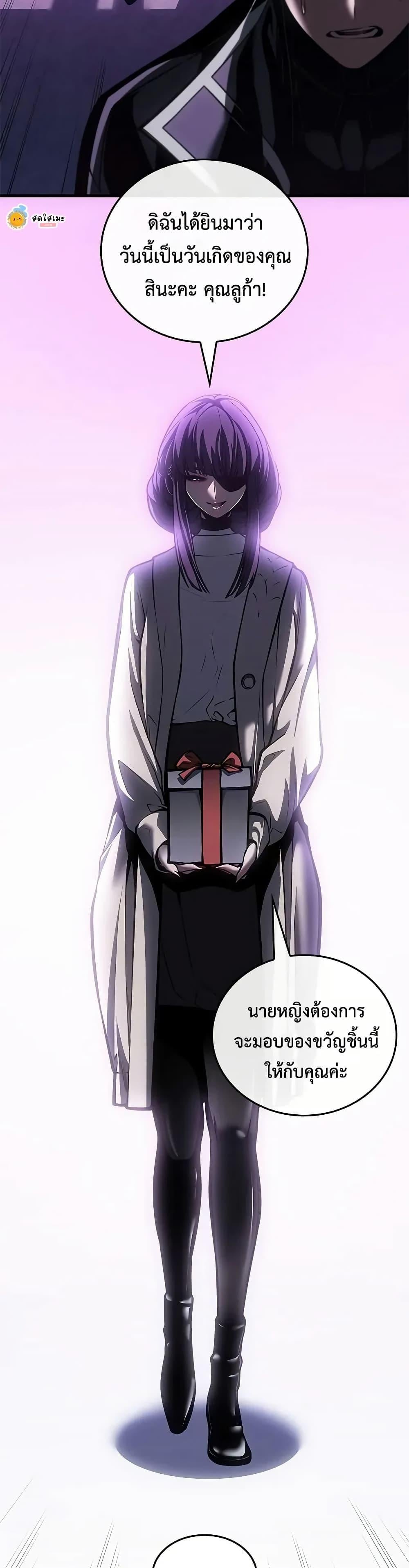 Bad Born Blood ตอนที่ 70 page 8