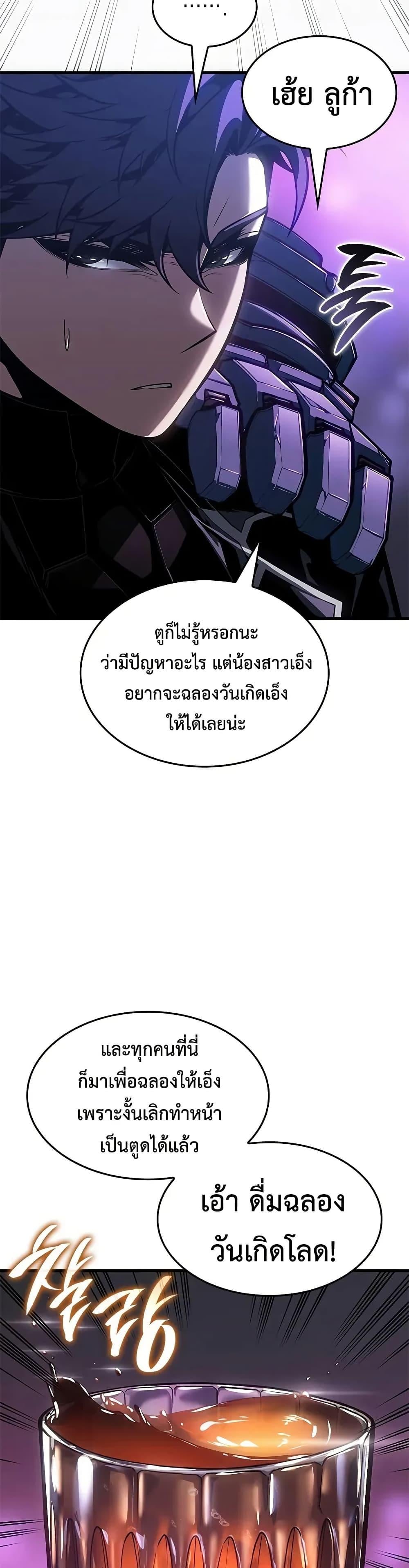 Bad Born Blood ตอนที่ 70 page 9