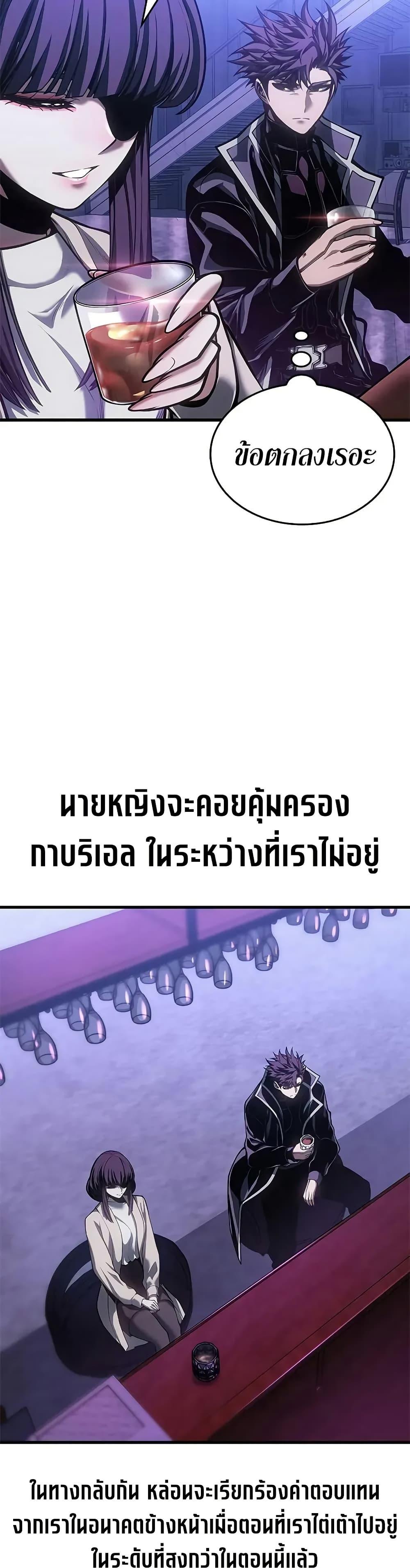 Bad Born Blood ตอนที่ 70 page 14