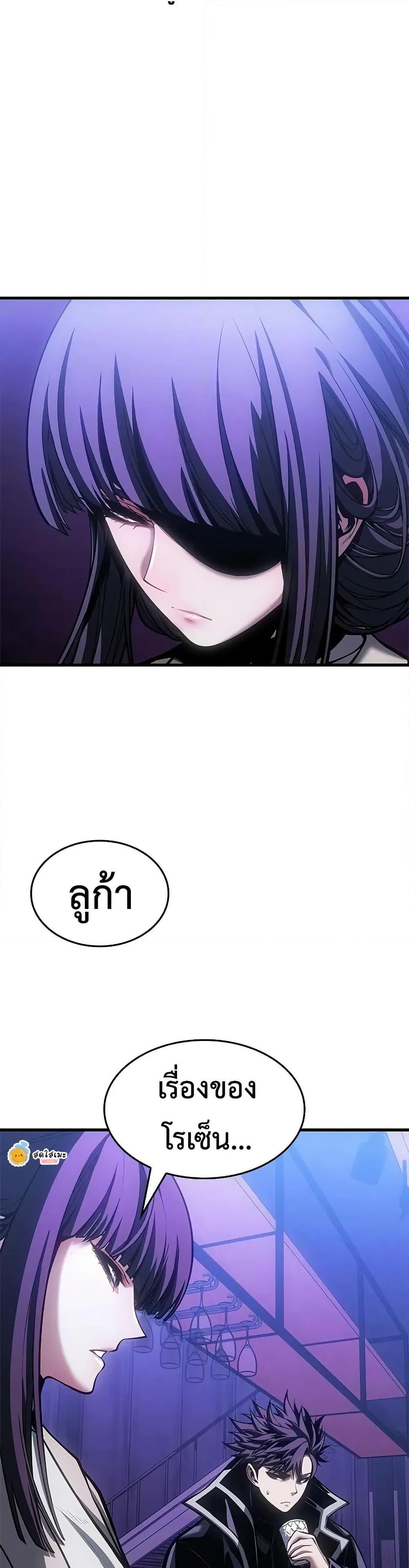 Bad Born Blood ตอนที่ 70 page 15