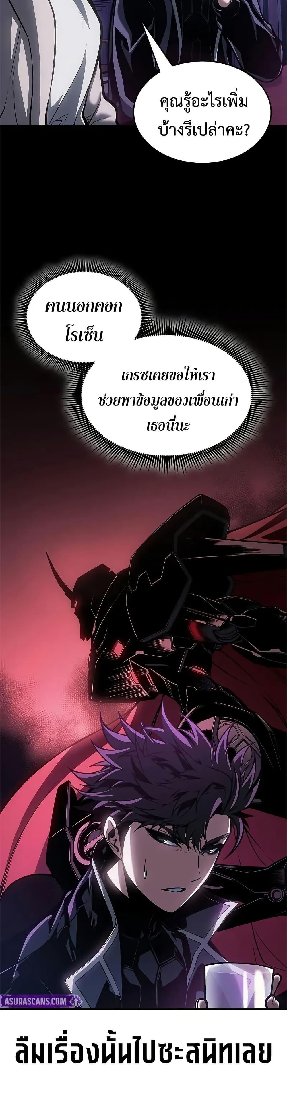 Bad Born Blood ตอนที่ 70 page 16