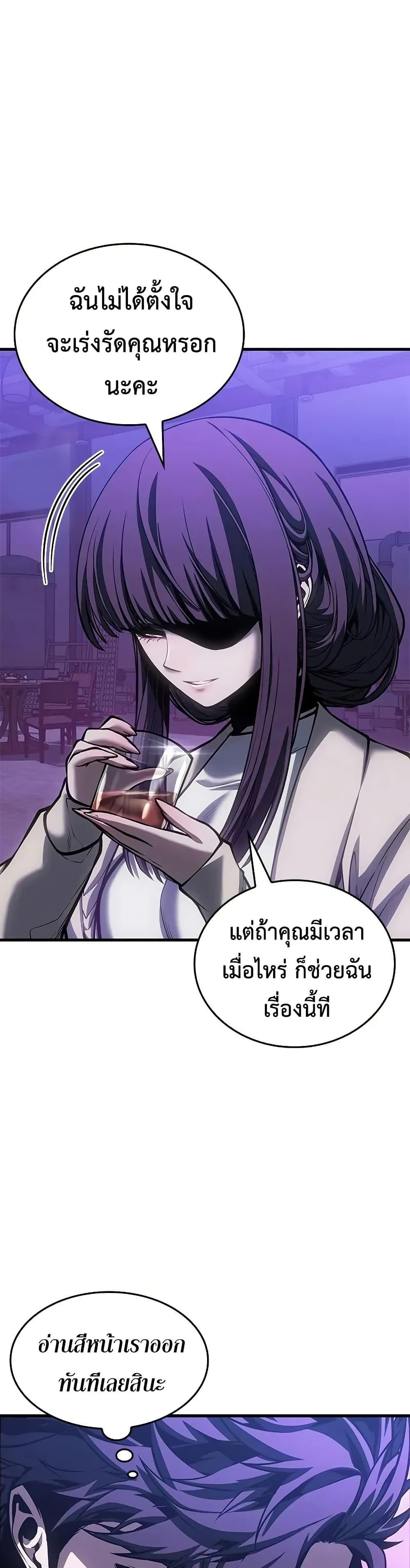 Bad Born Blood ตอนที่ 70 page 17