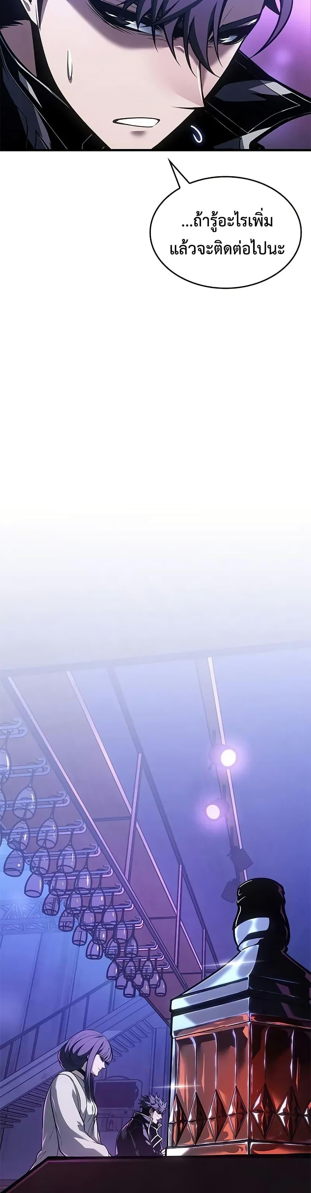 Bad Born Blood ตอนที่ 70 page 18