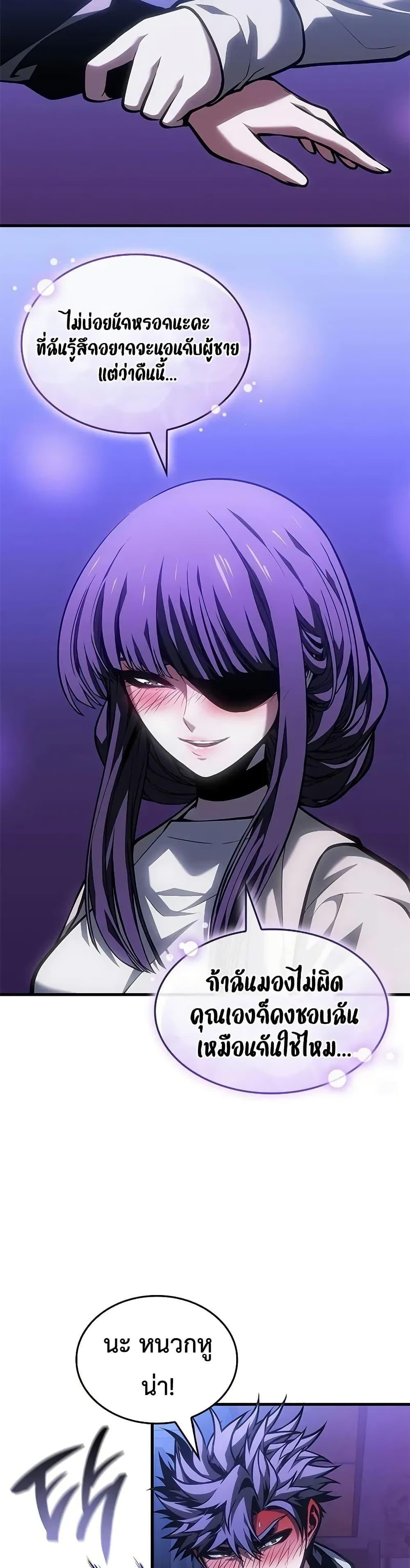 Bad Born Blood ตอนที่ 70 page 23