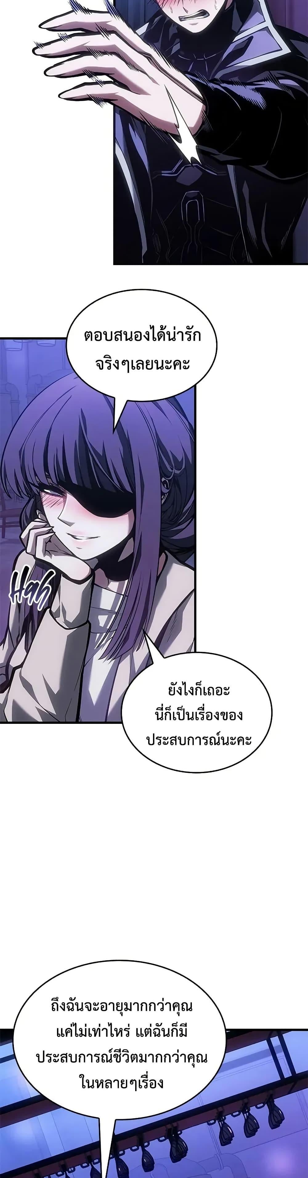 Bad Born Blood ตอนที่ 70 page 24