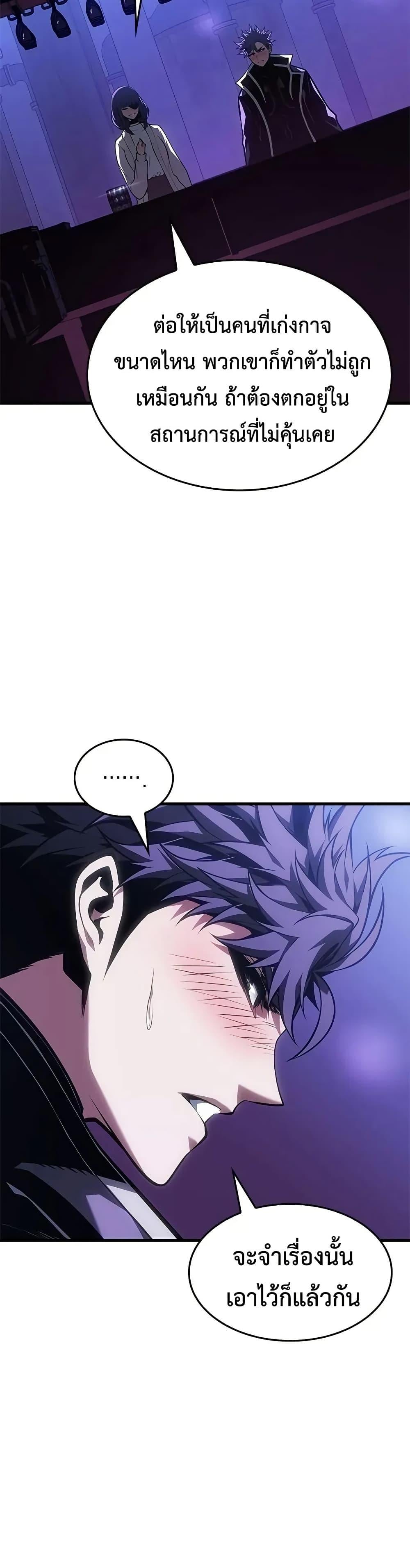 Bad Born Blood ตอนที่ 70 page 25