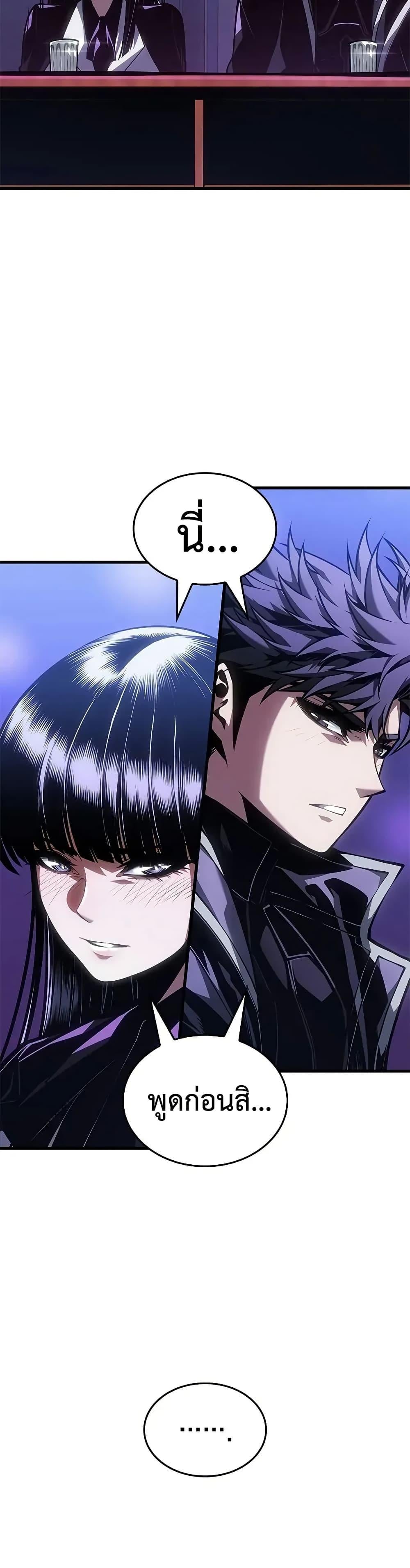 Bad Born Blood ตอนที่ 70 page 27