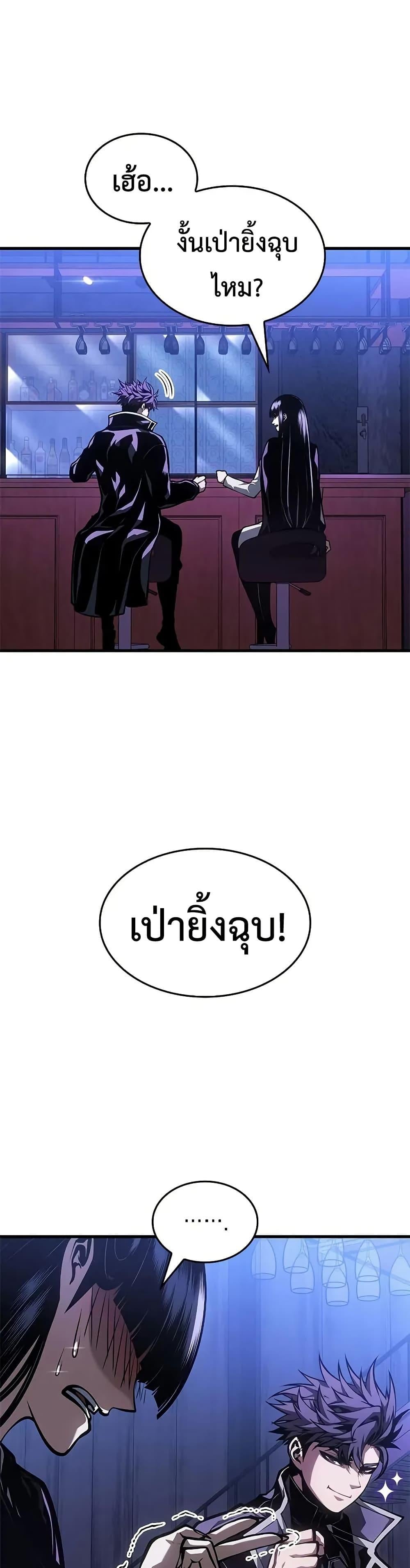 Bad Born Blood ตอนที่ 70 page 28