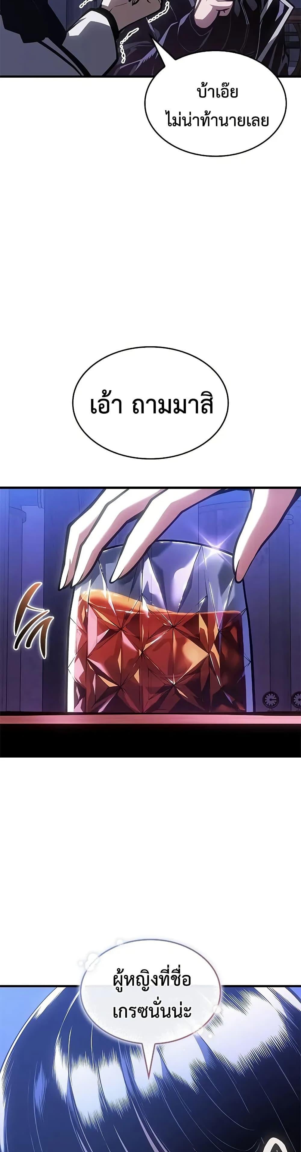 Bad Born Blood ตอนที่ 70 page 29