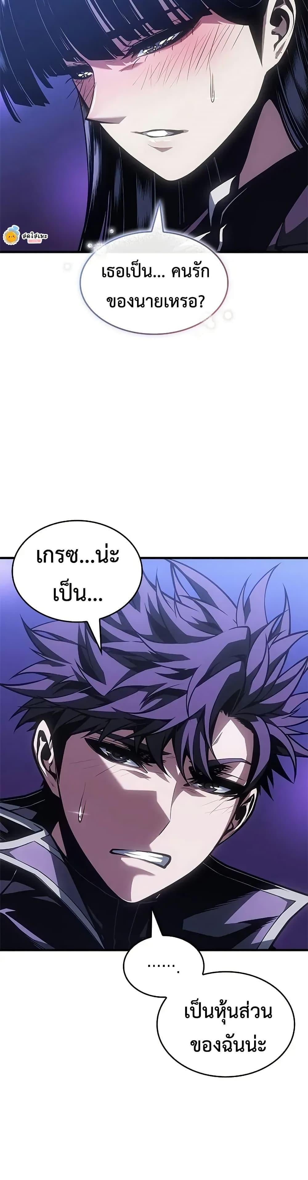 Bad Born Blood ตอนที่ 70 page 30