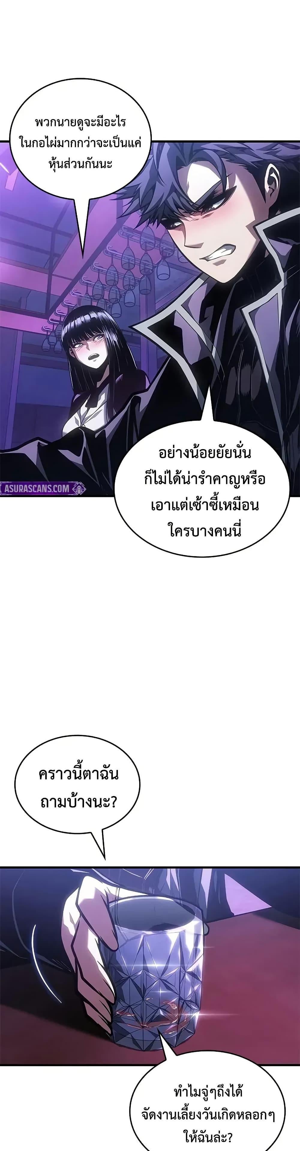 Bad Born Blood ตอนที่ 70 page 31