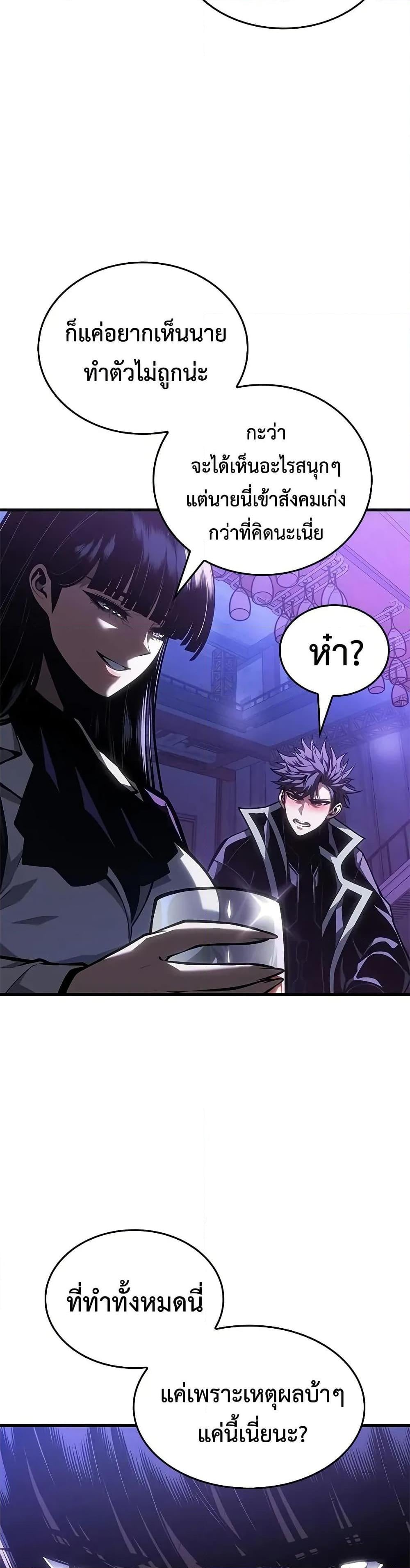 Bad Born Blood ตอนที่ 70 page 32