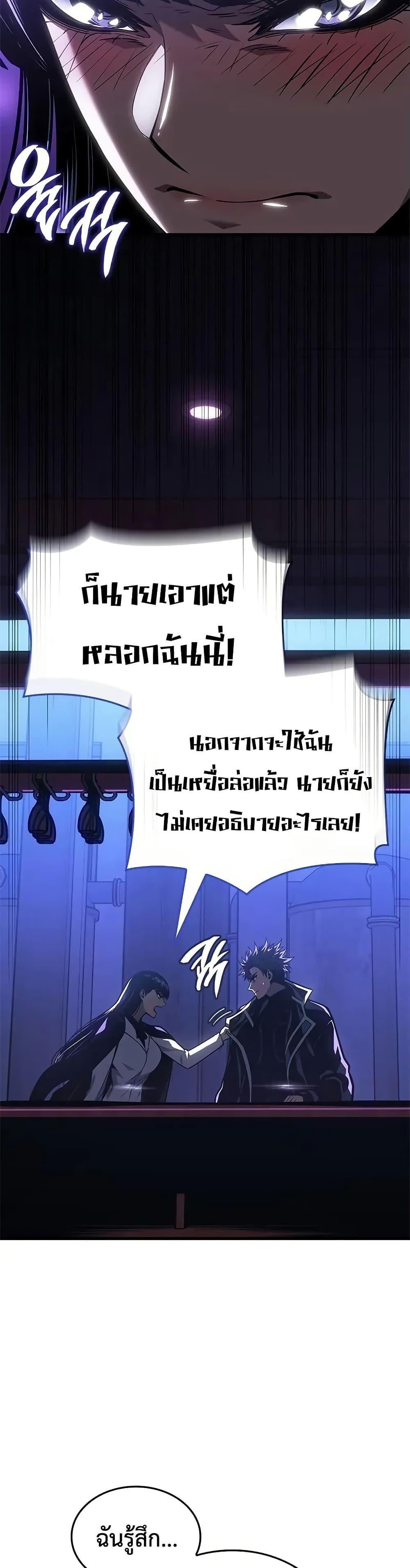 Bad Born Blood ตอนที่ 70 page 33